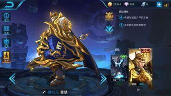 王者爆料最新的皮肤有哪些,全新皮肤阵容来袭，哪些英雄将焕新登场？  第3张