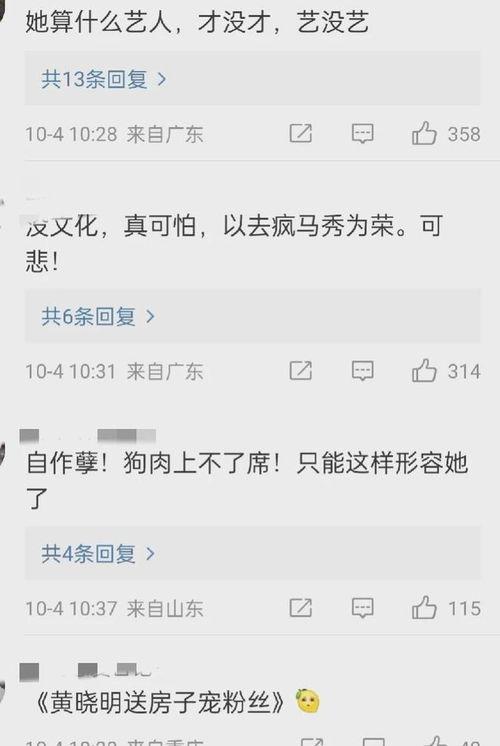 网友爆料杨颖图片视频,图片视频引发热议  第1张