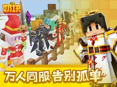 奶块爆料最新版  第2张