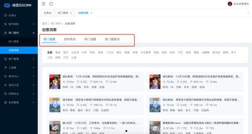 近期爆料视频最新网站,近期爆料视频独家解析  第3张