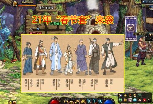 dnf舅舅党最新爆料春节套,惊喜连连，福利满满！  第3张